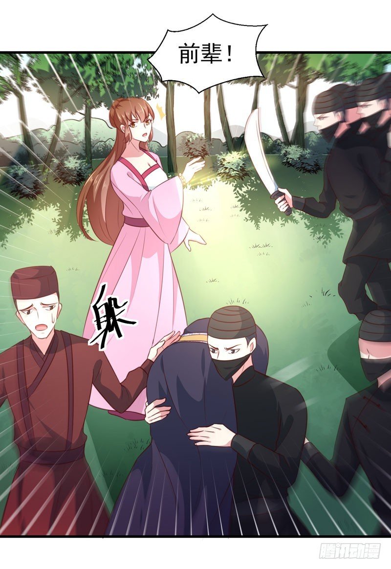 第165话 太子被劫