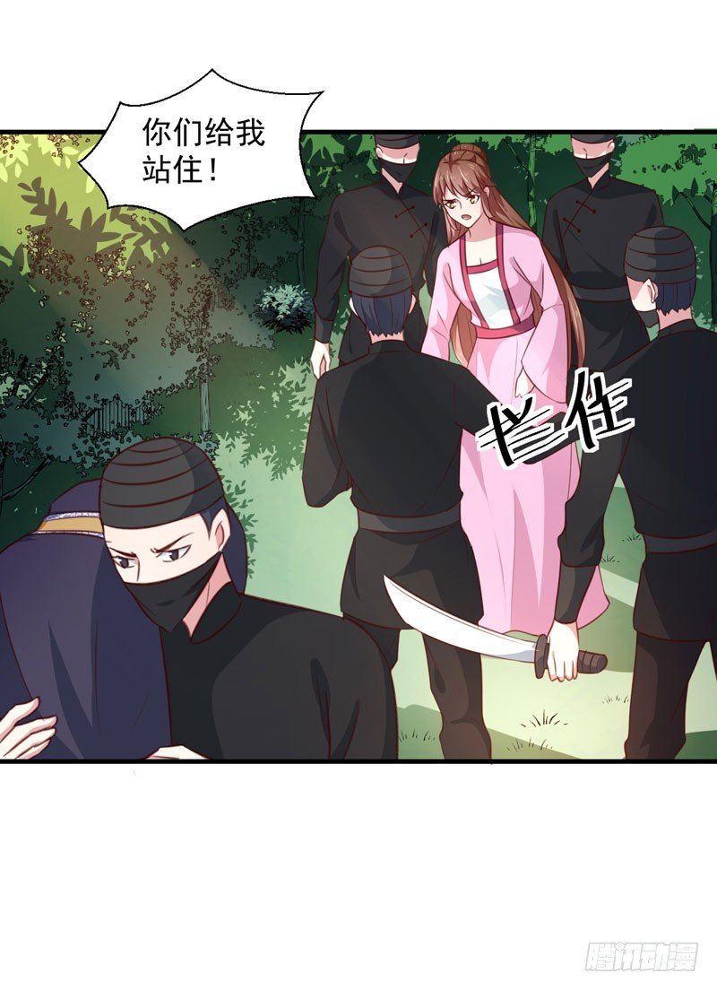 第165话 太子被劫