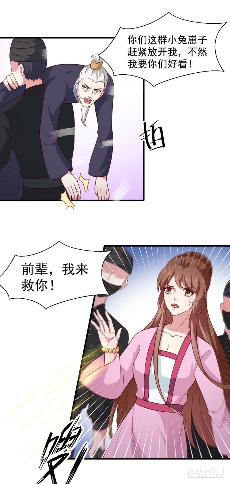 第165话 太子被劫