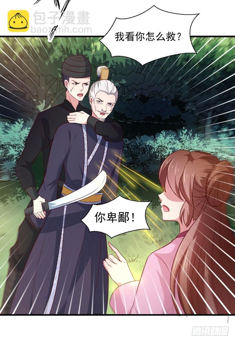 第165话 太子被劫