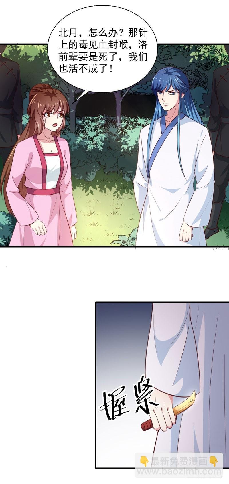 第165话 太子被劫