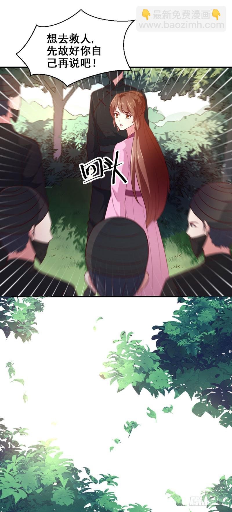 第165话 太子被劫