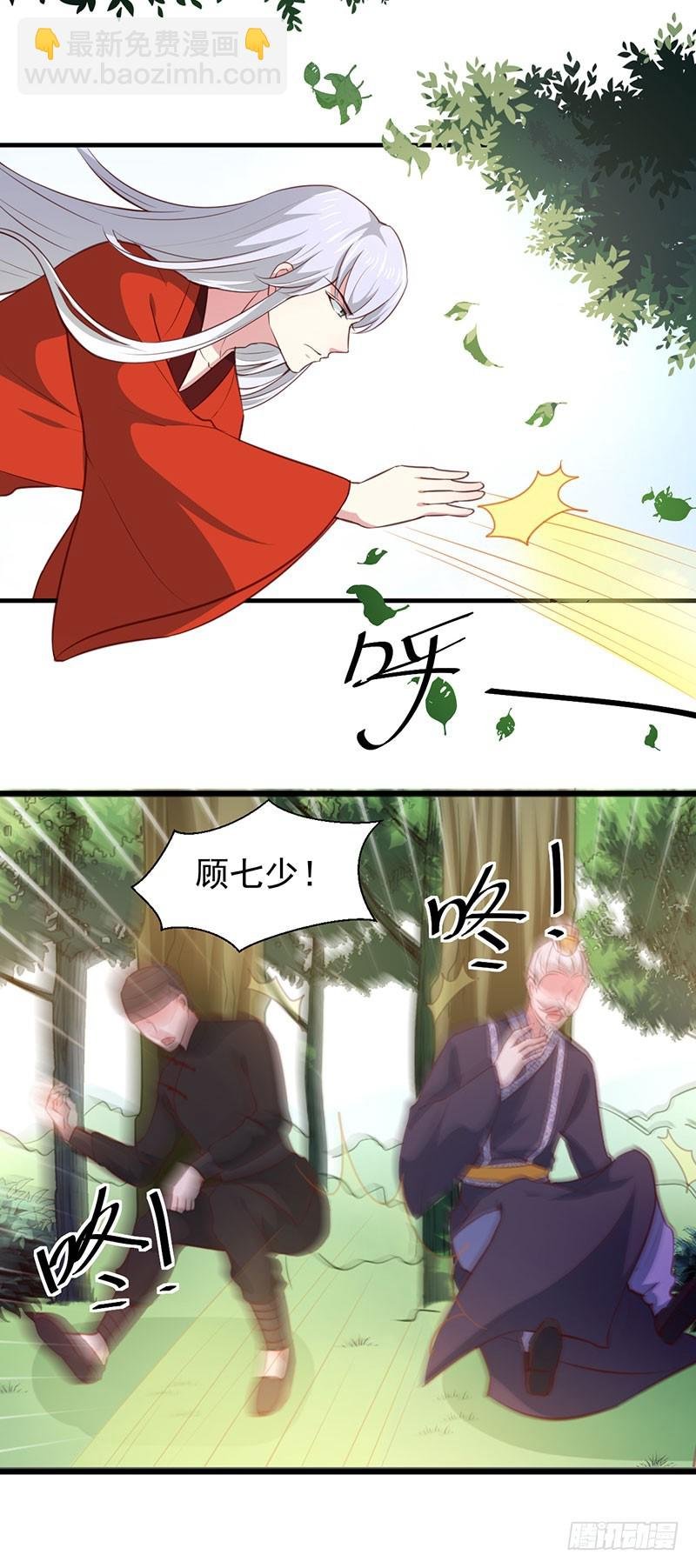 第165话 太子被劫