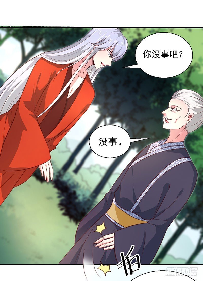 第165话 太子被劫