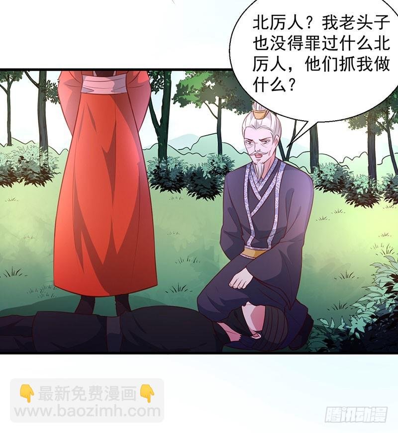 第165话 太子被劫