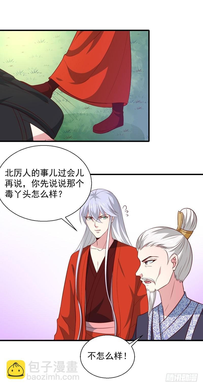 第165话 太子被劫