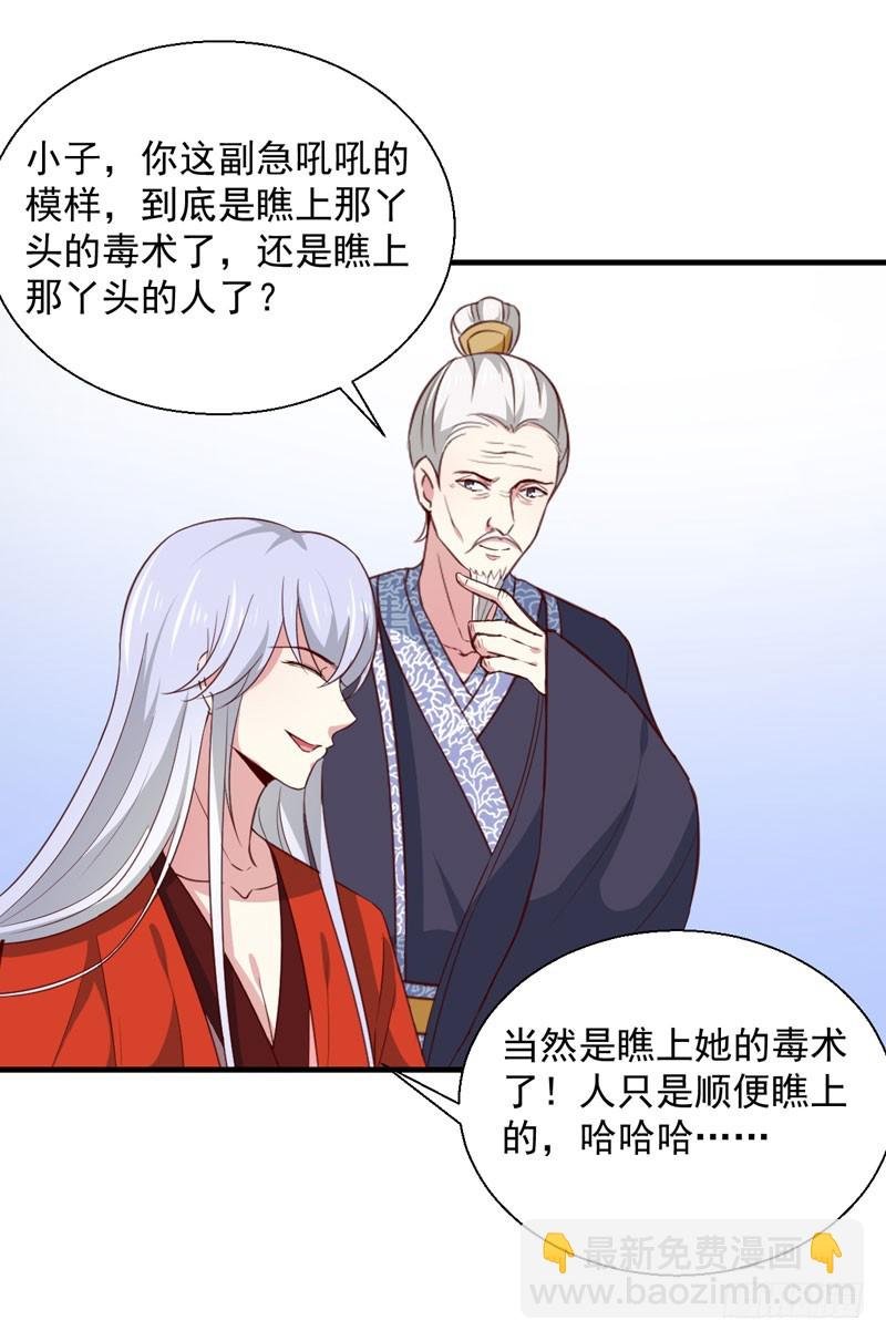 第165话 太子被劫
