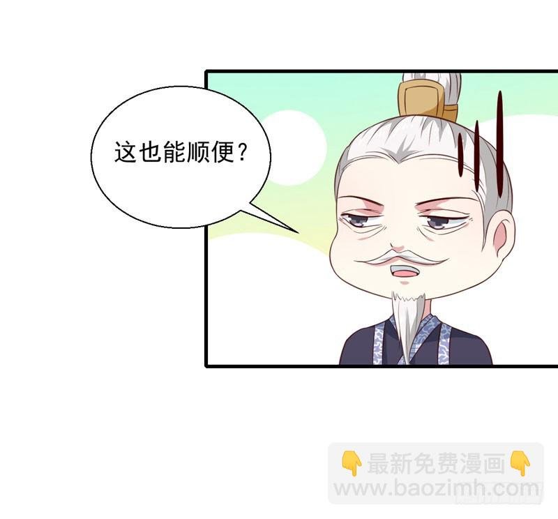 第165话 太子被劫