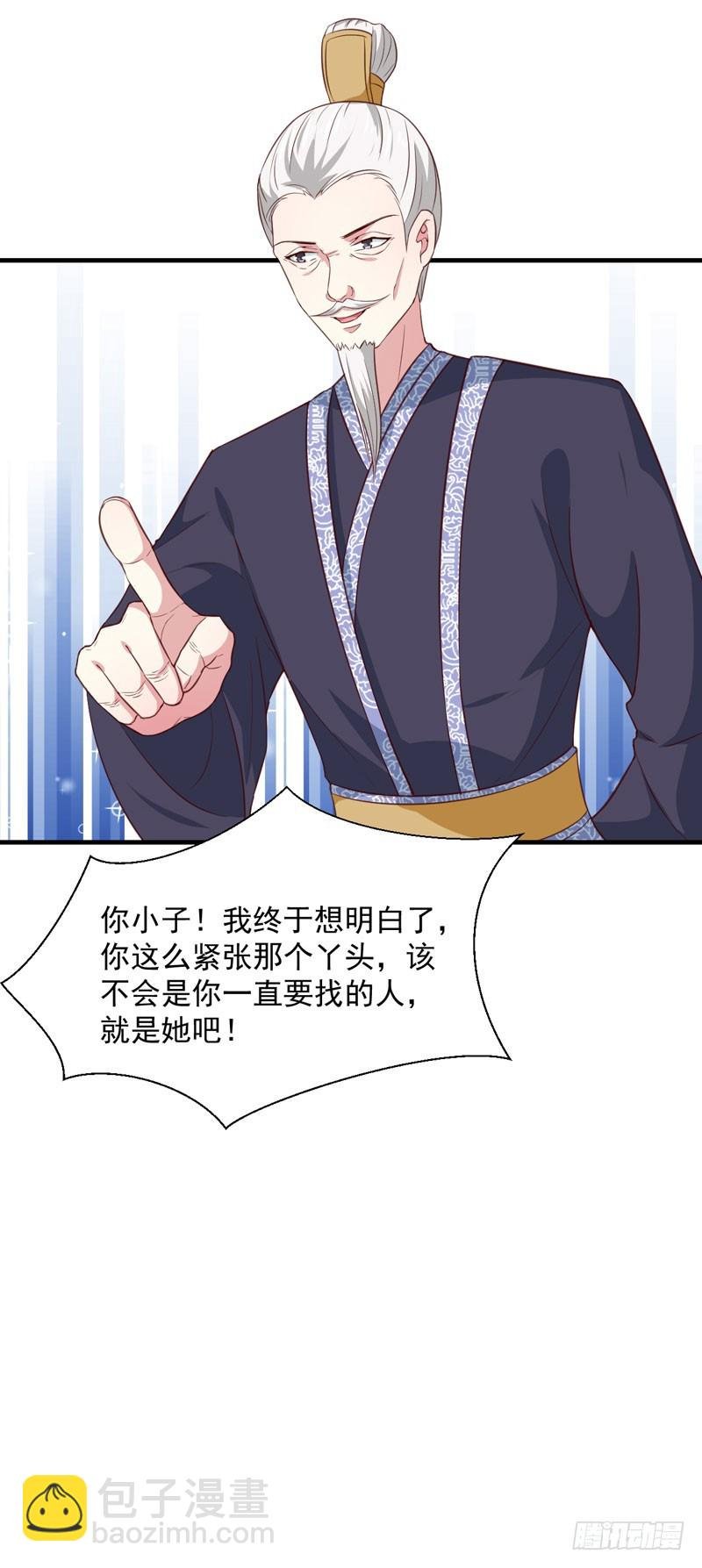 第165话 太子被劫