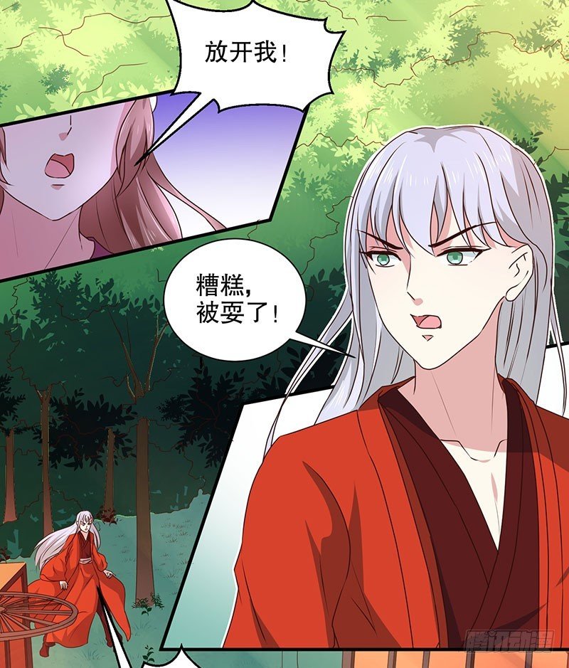 第166话 我来救你了