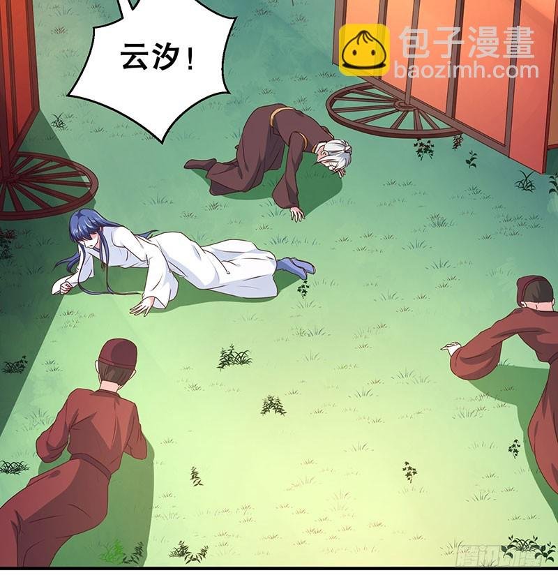 第166话 我来救你了