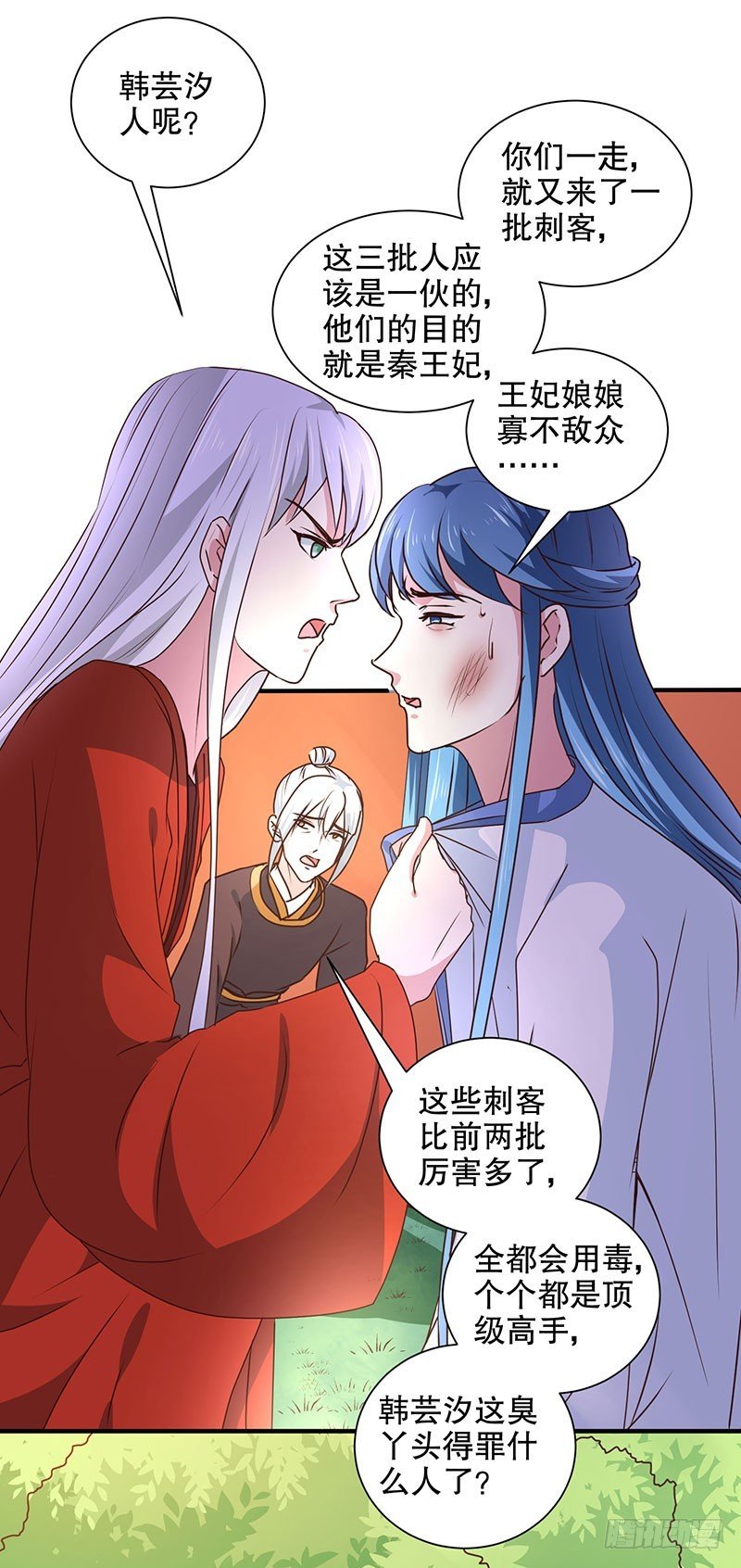 第166话 我来救你了