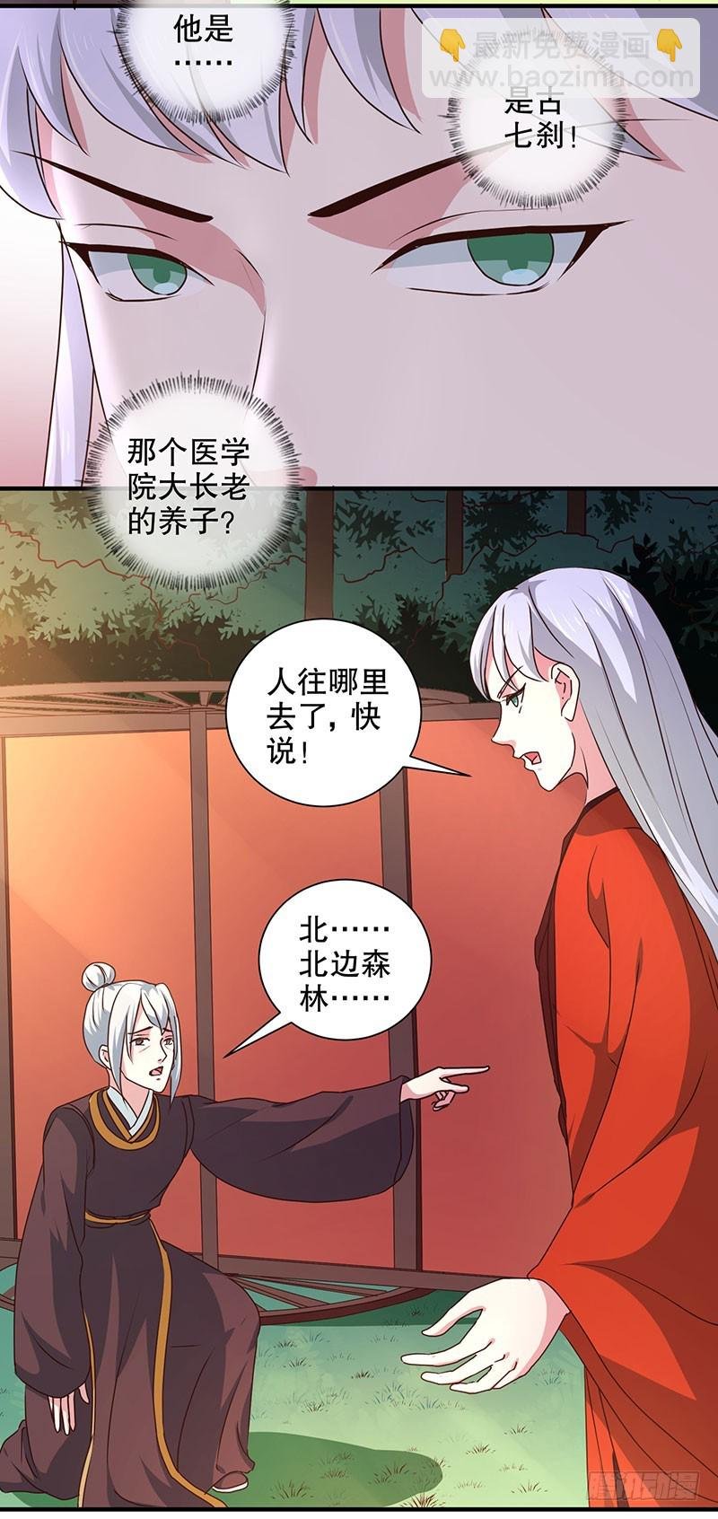 第166话 我来救你了