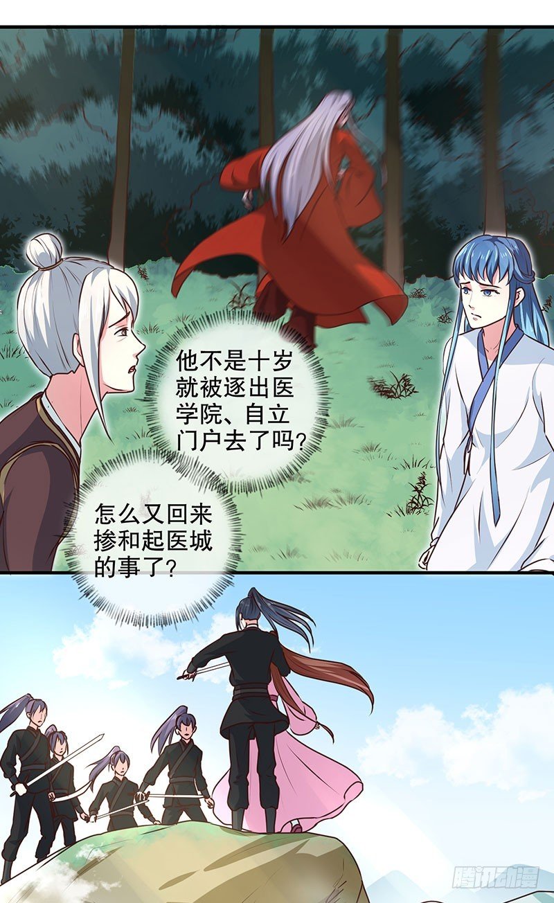第166话 我来救你了