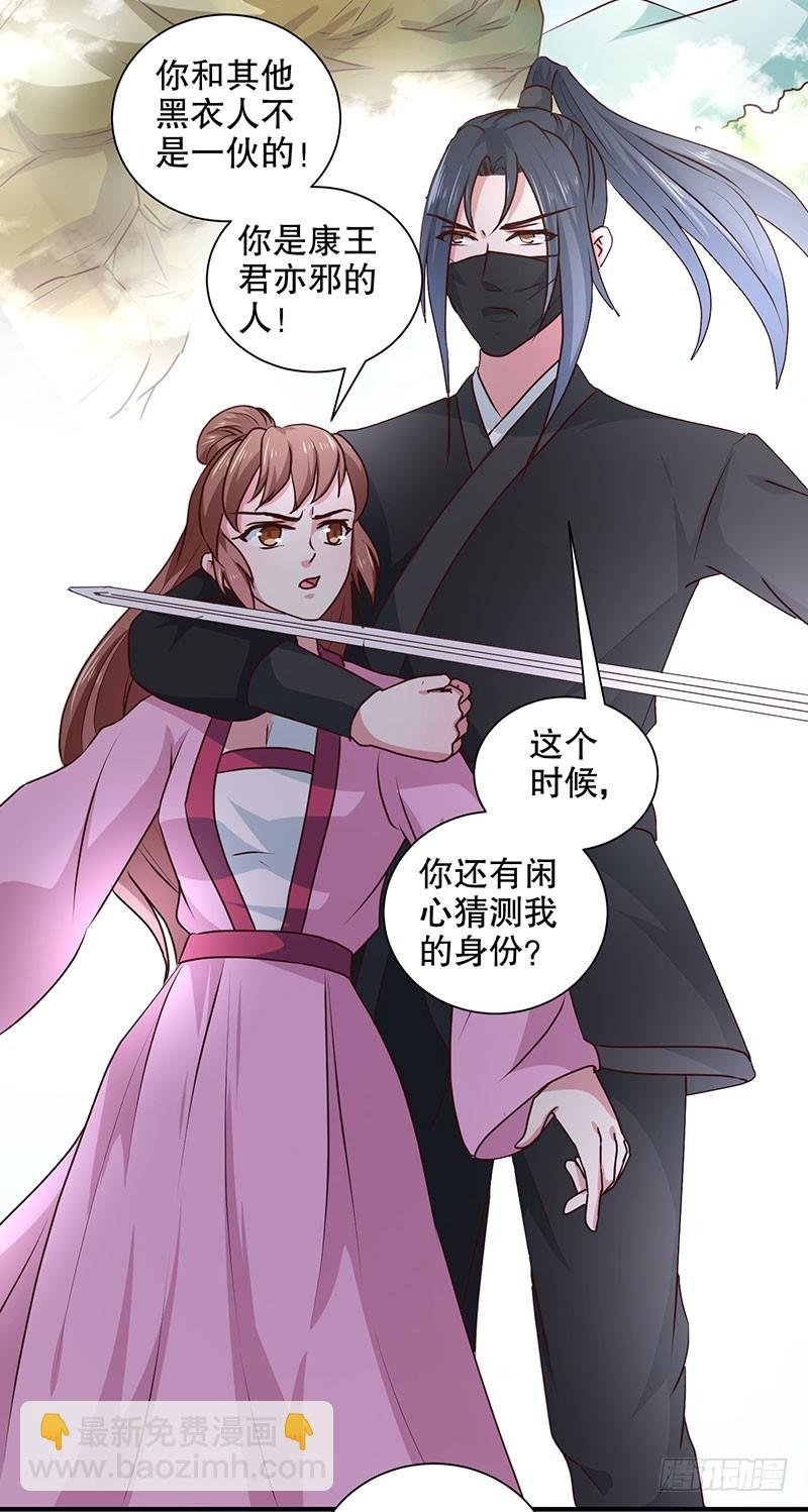 第166话 我来救你了