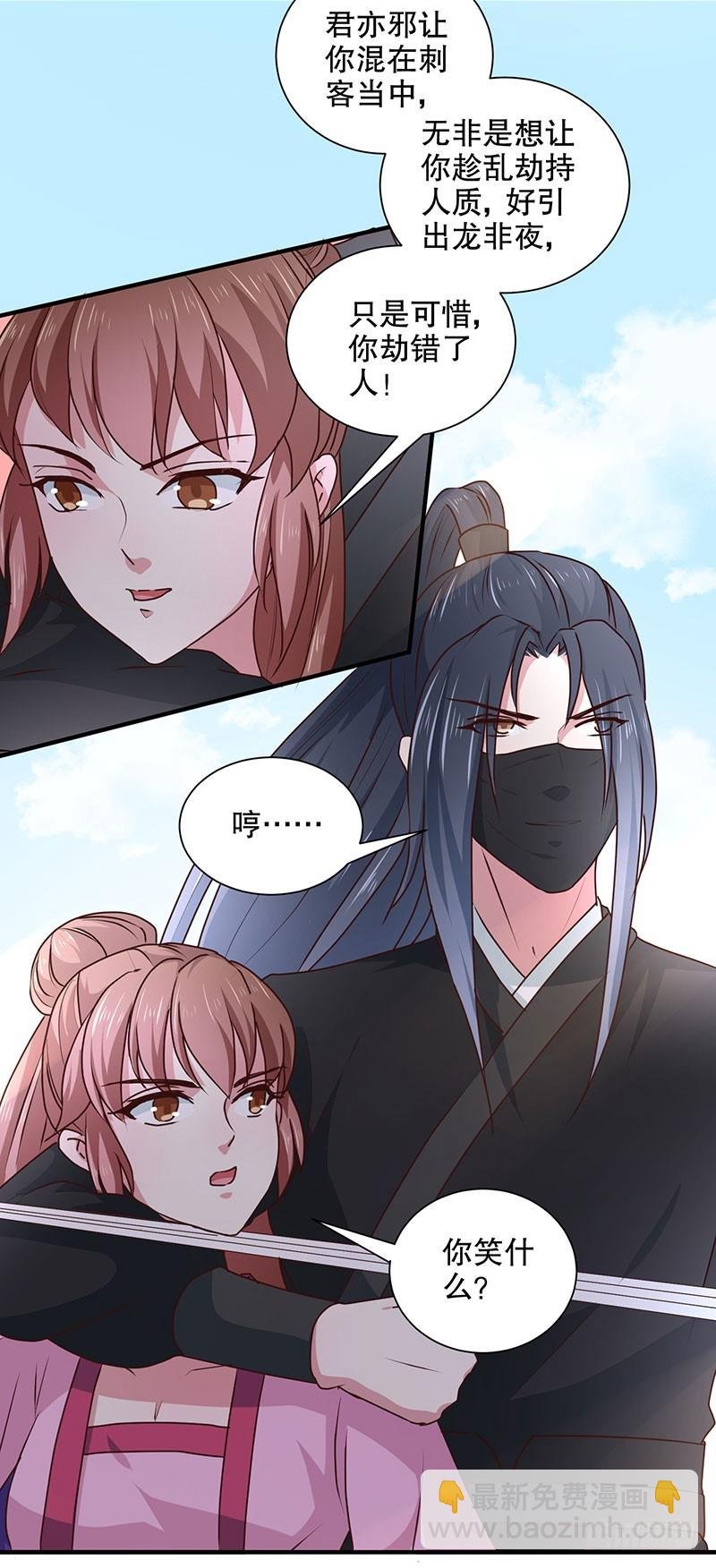 第166话 我来救你了
