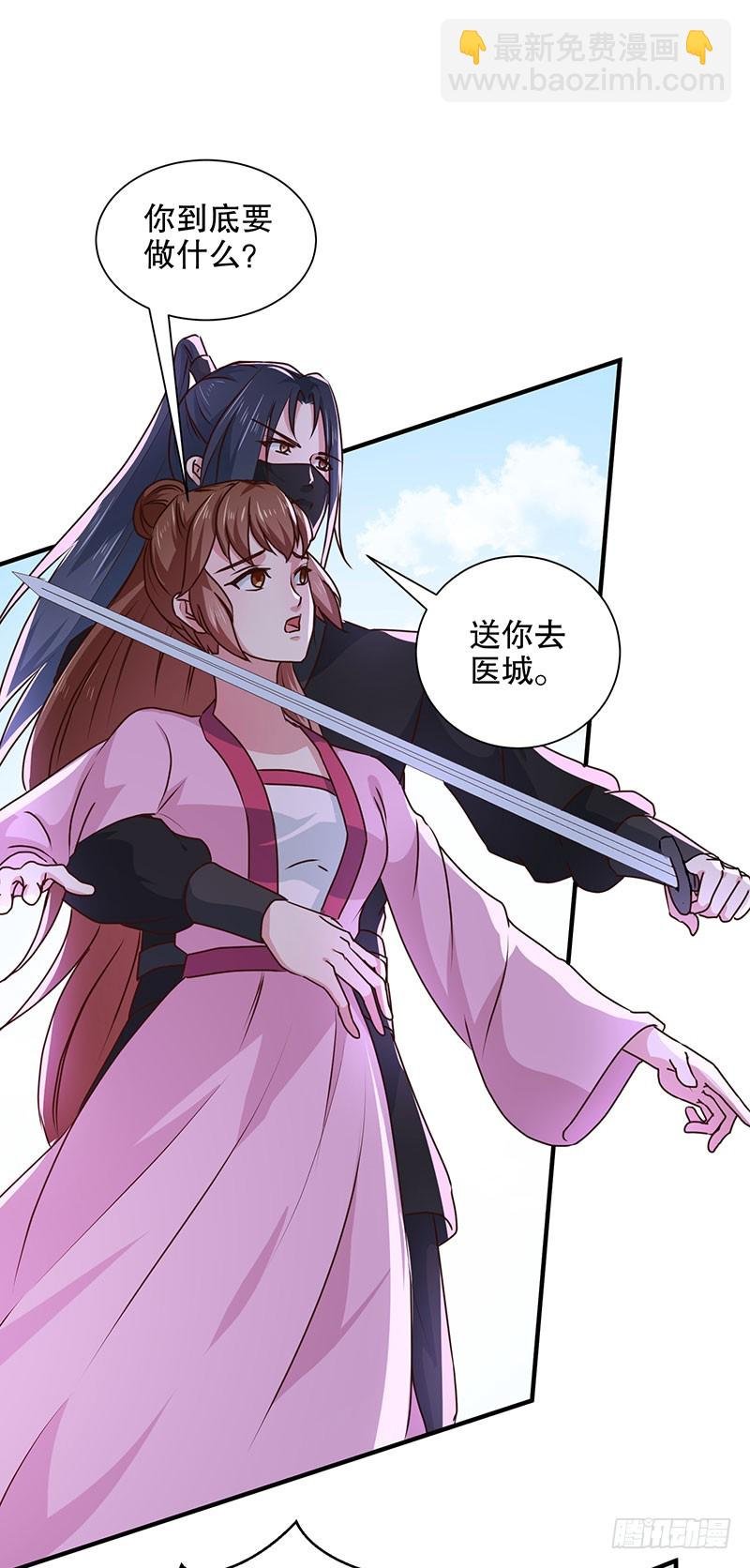 第166话 我来救你了