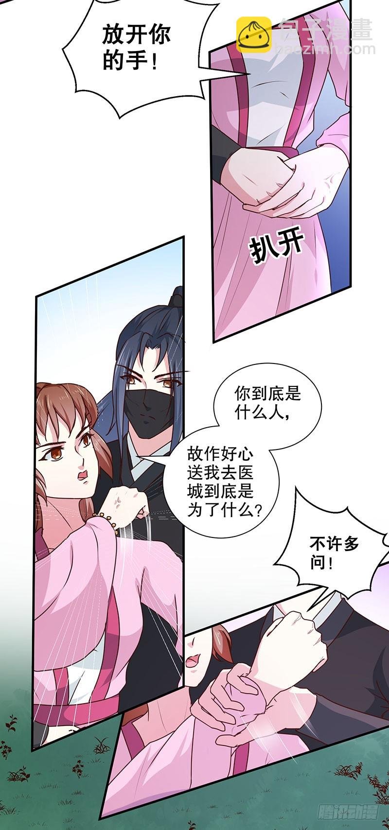 第166话 我来救你了