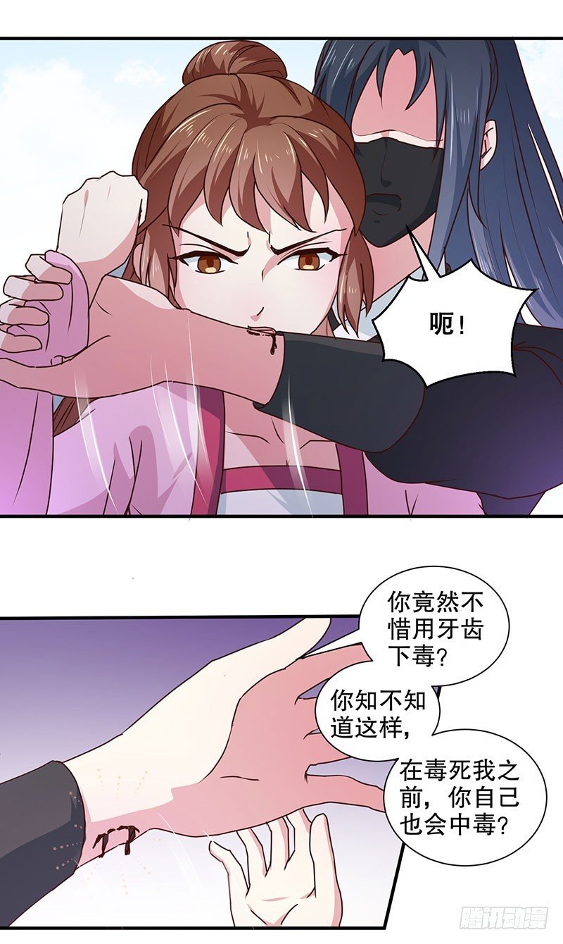 第166话 我来救你了