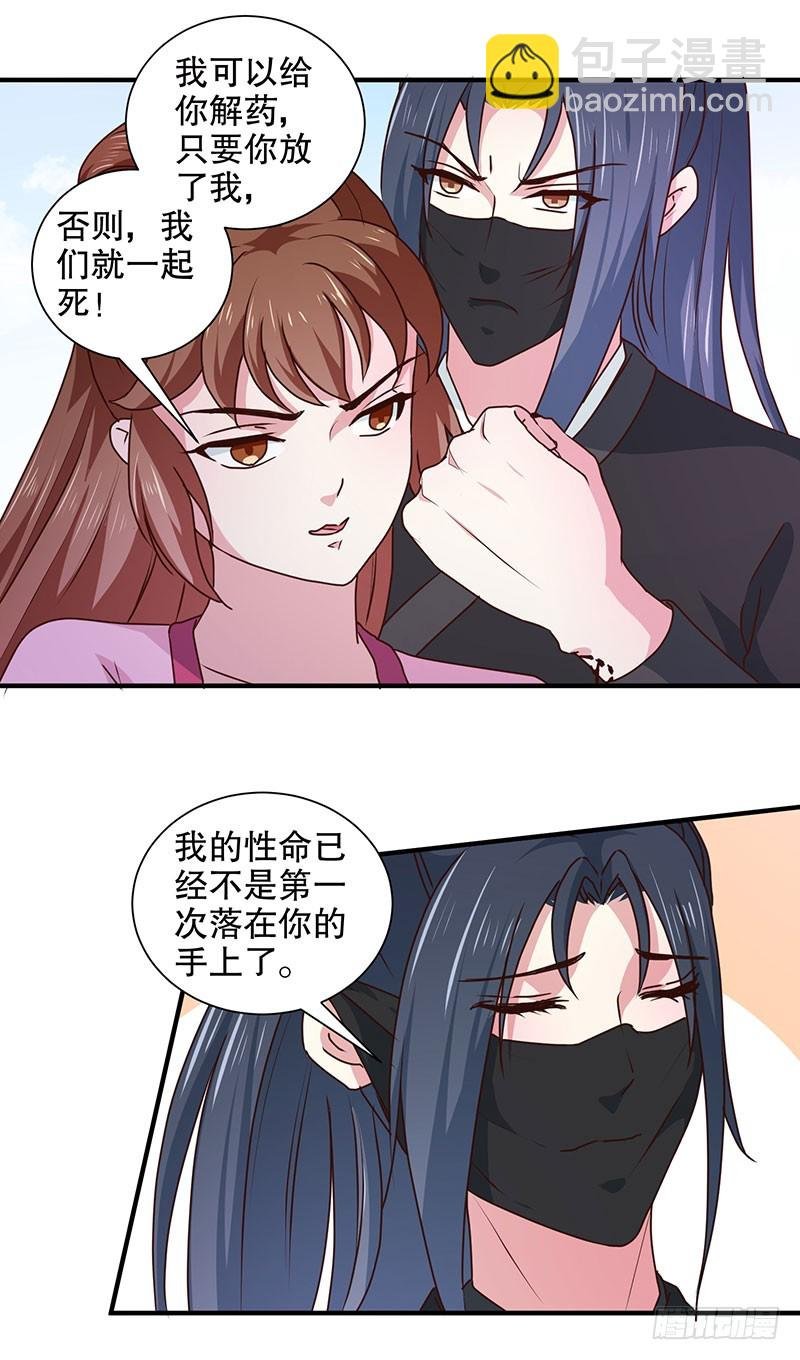 第166话 我来救你了
