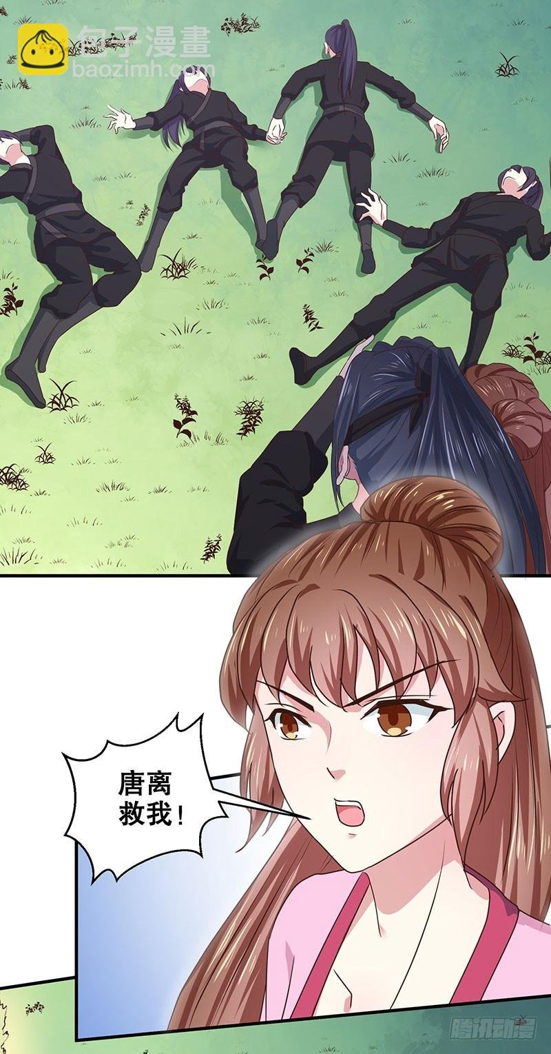 第166话 我来救你了