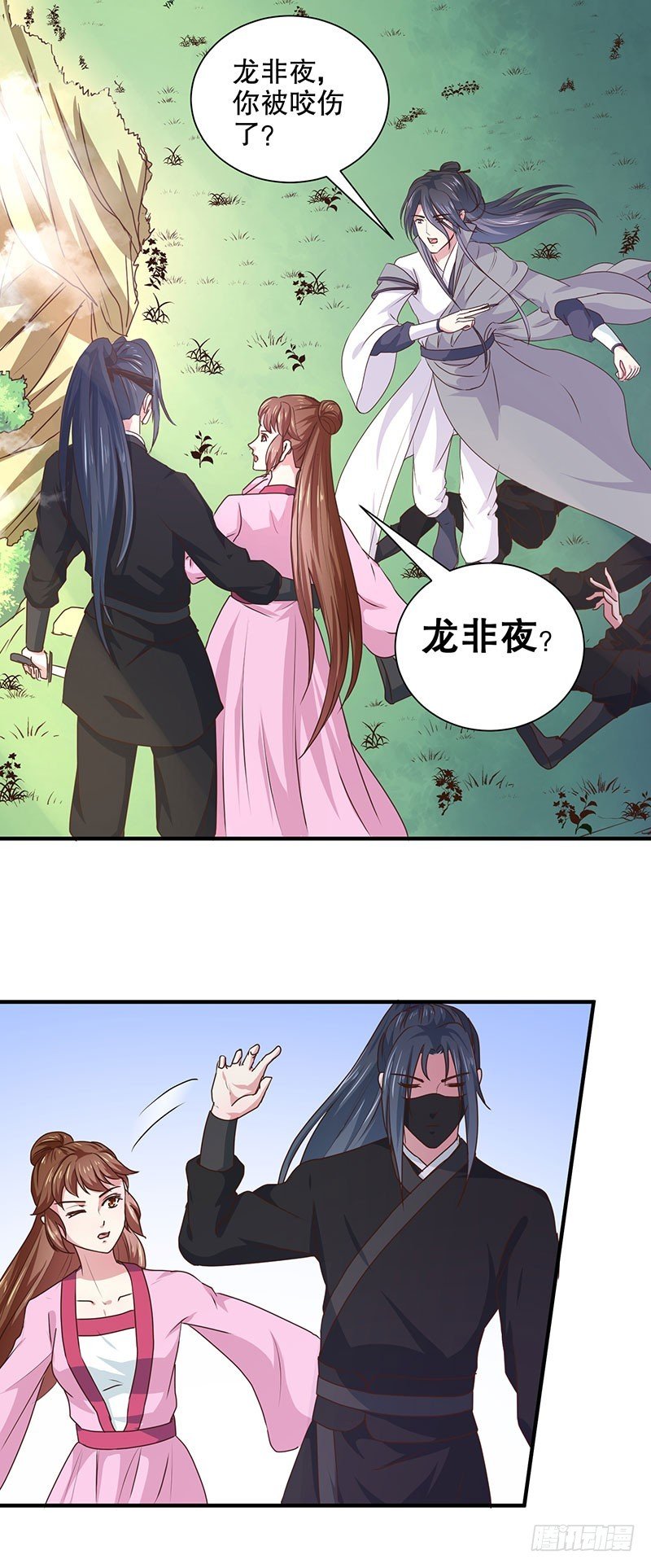 第166话 我来救你了