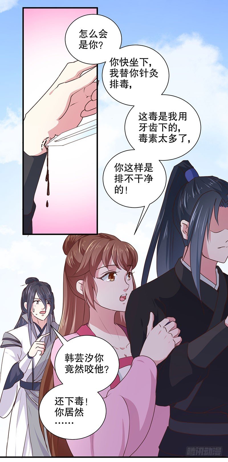 第166话 我来救你了
