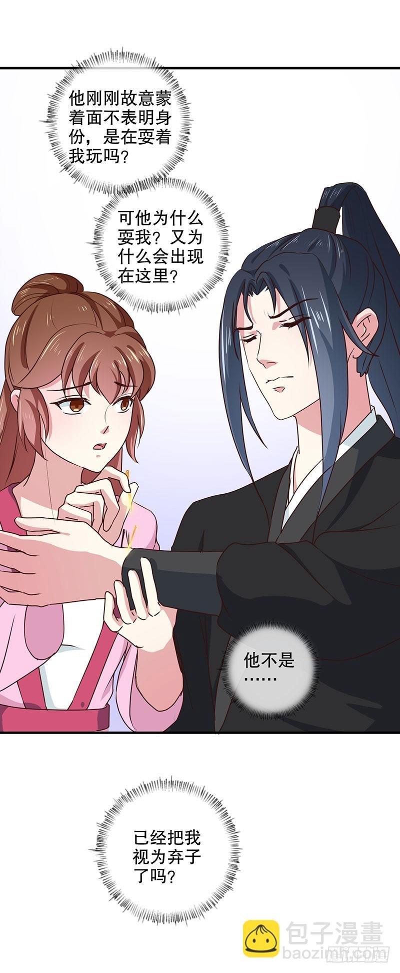 第166话 我来救你了