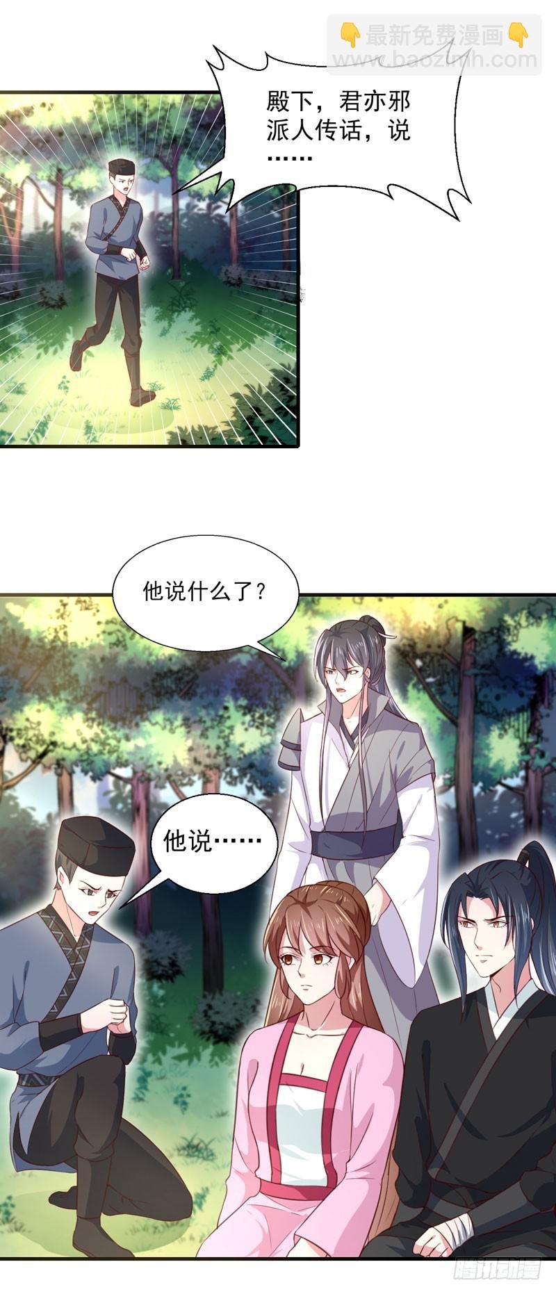 第167话 他有心吗