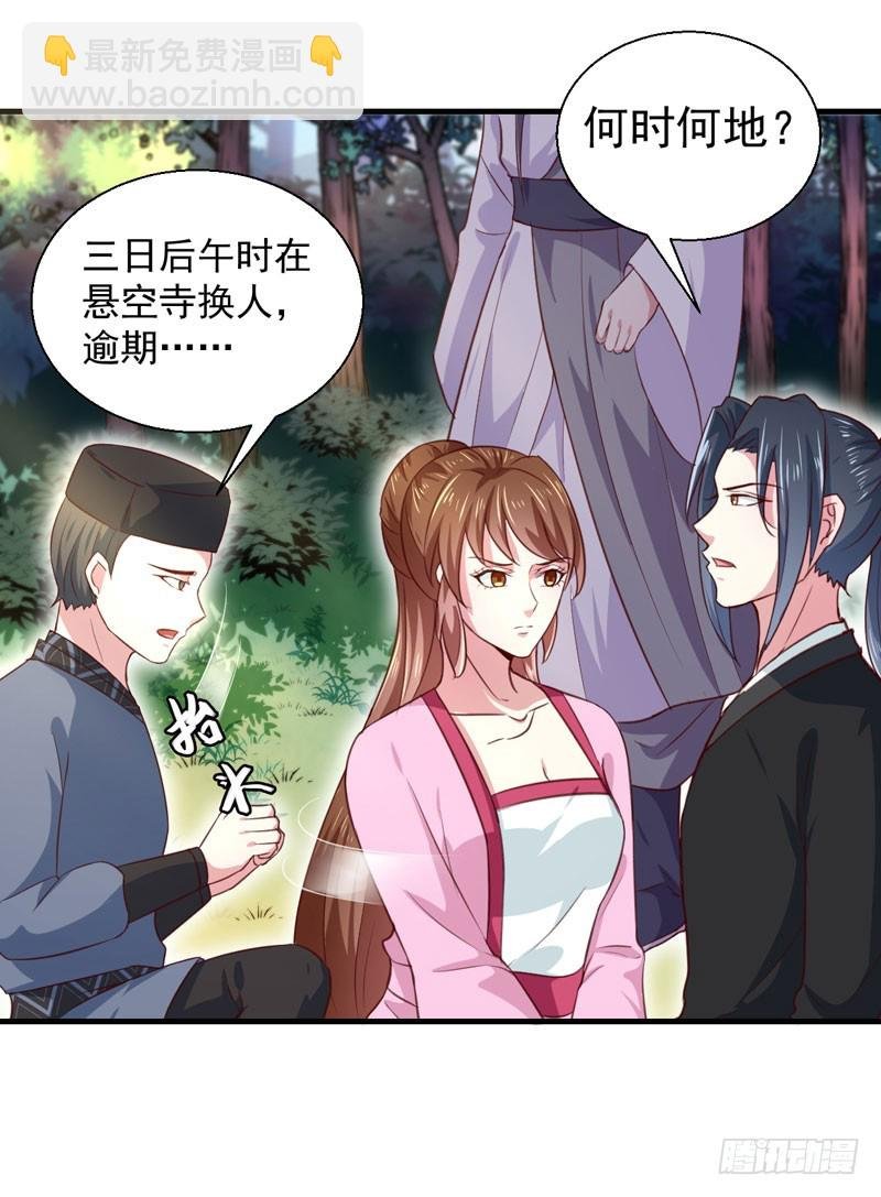 第167话 他有心吗