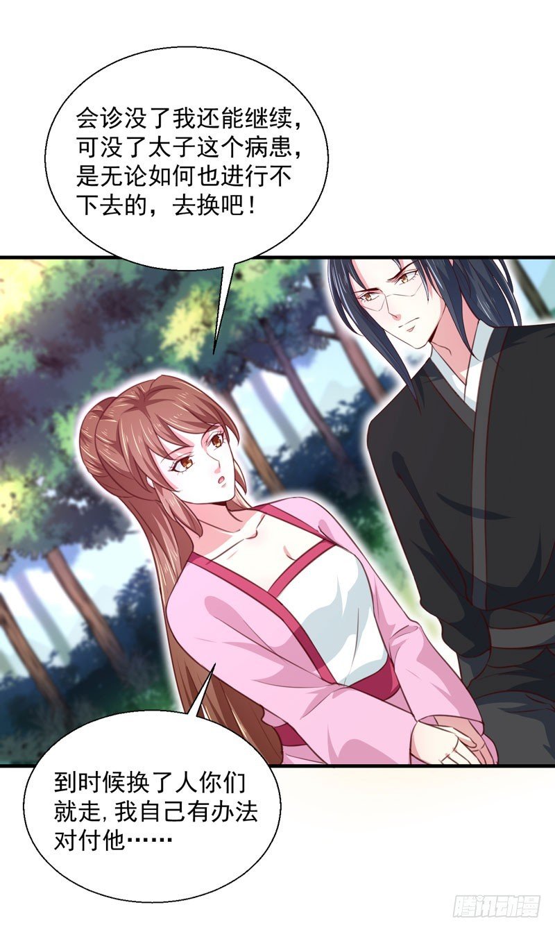 第167话 他有心吗