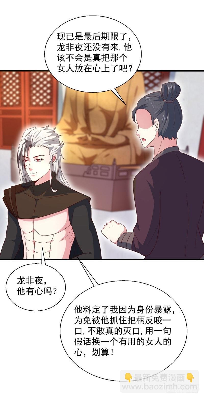 第167话 他有心吗