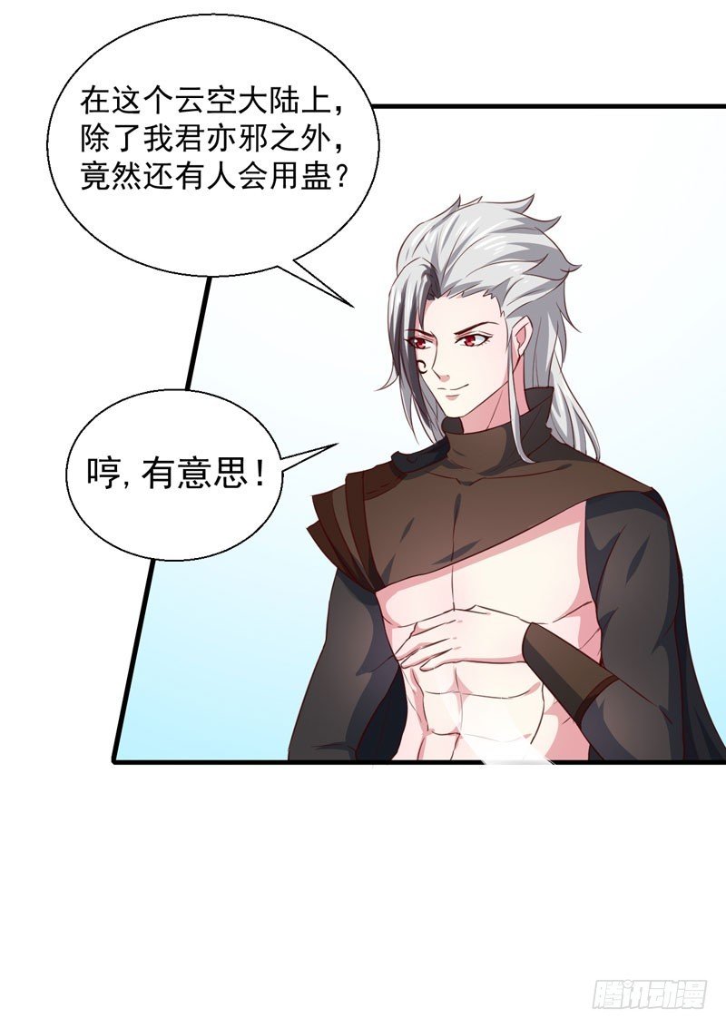 第167话 他有心吗