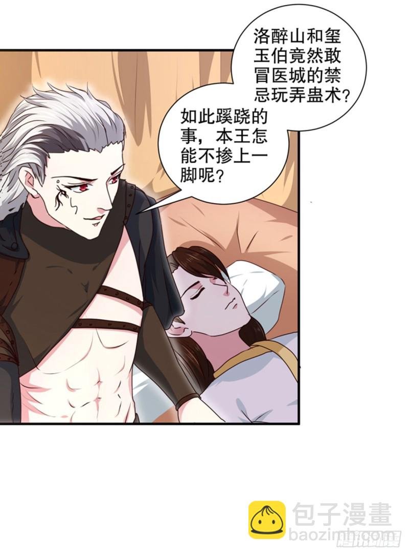 第168话 你为什么不说话