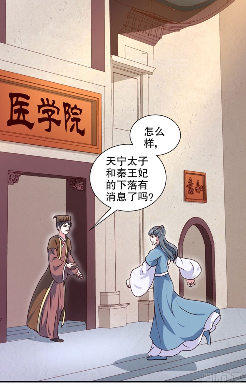 第168话 你为什么不说话