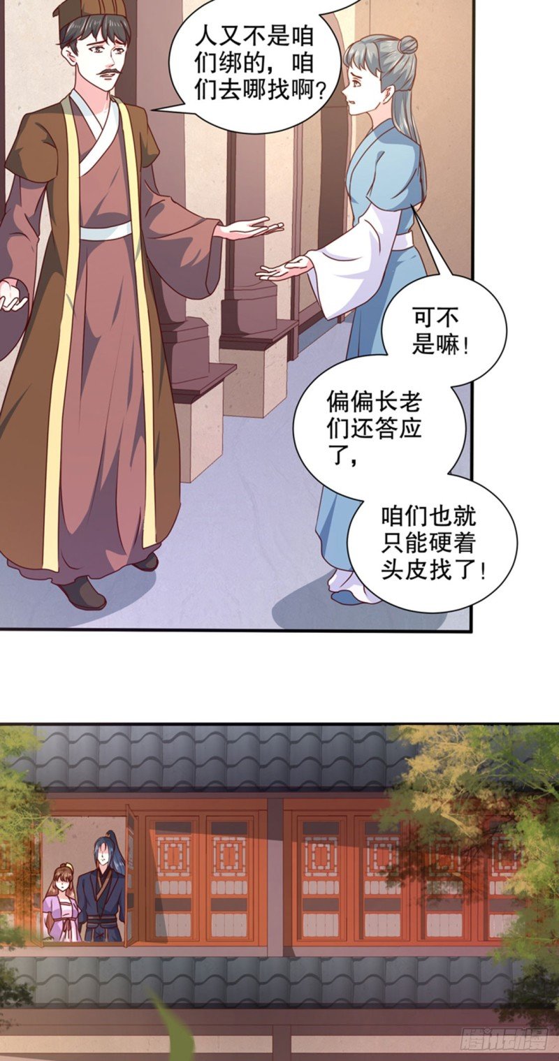 第168话 你为什么不说话