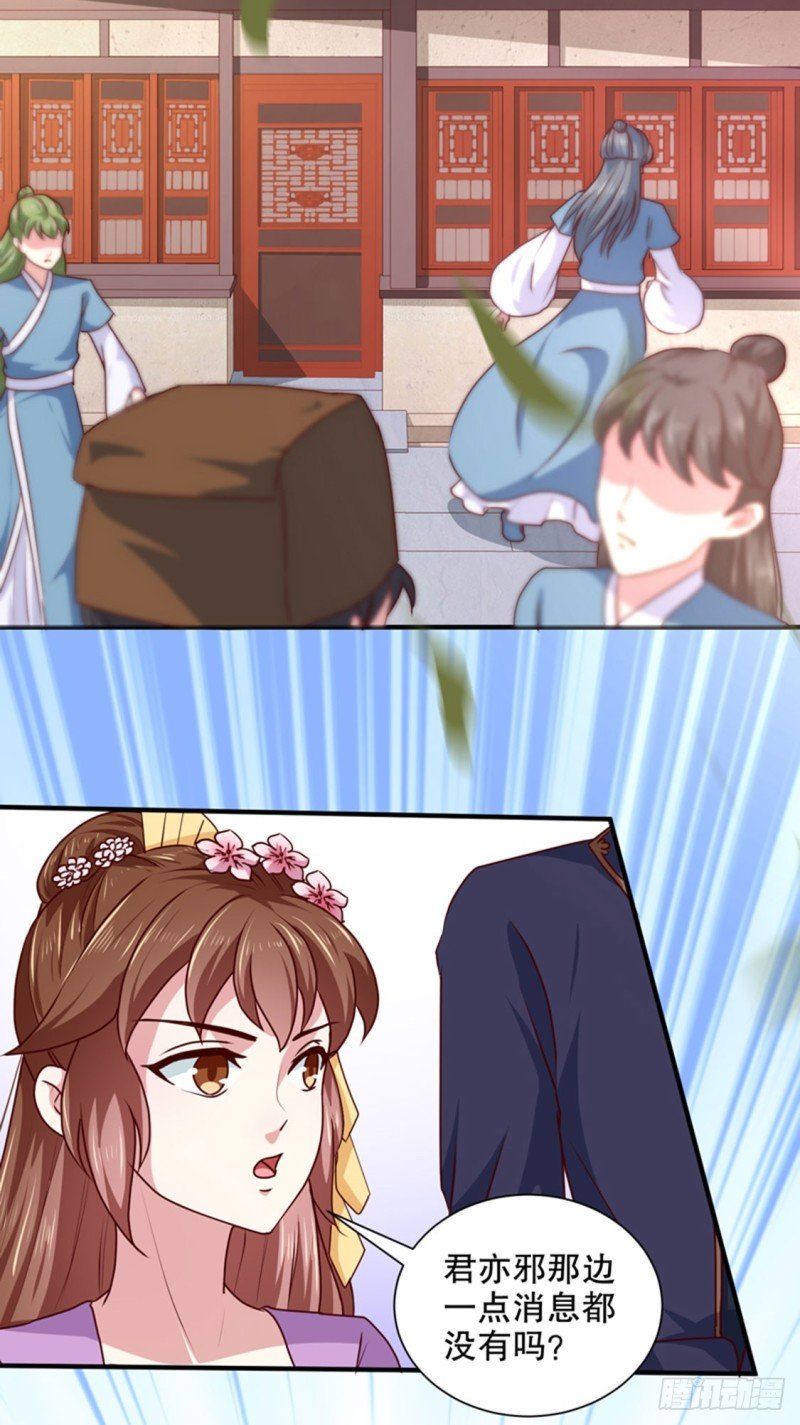 第168话 你为什么不说话