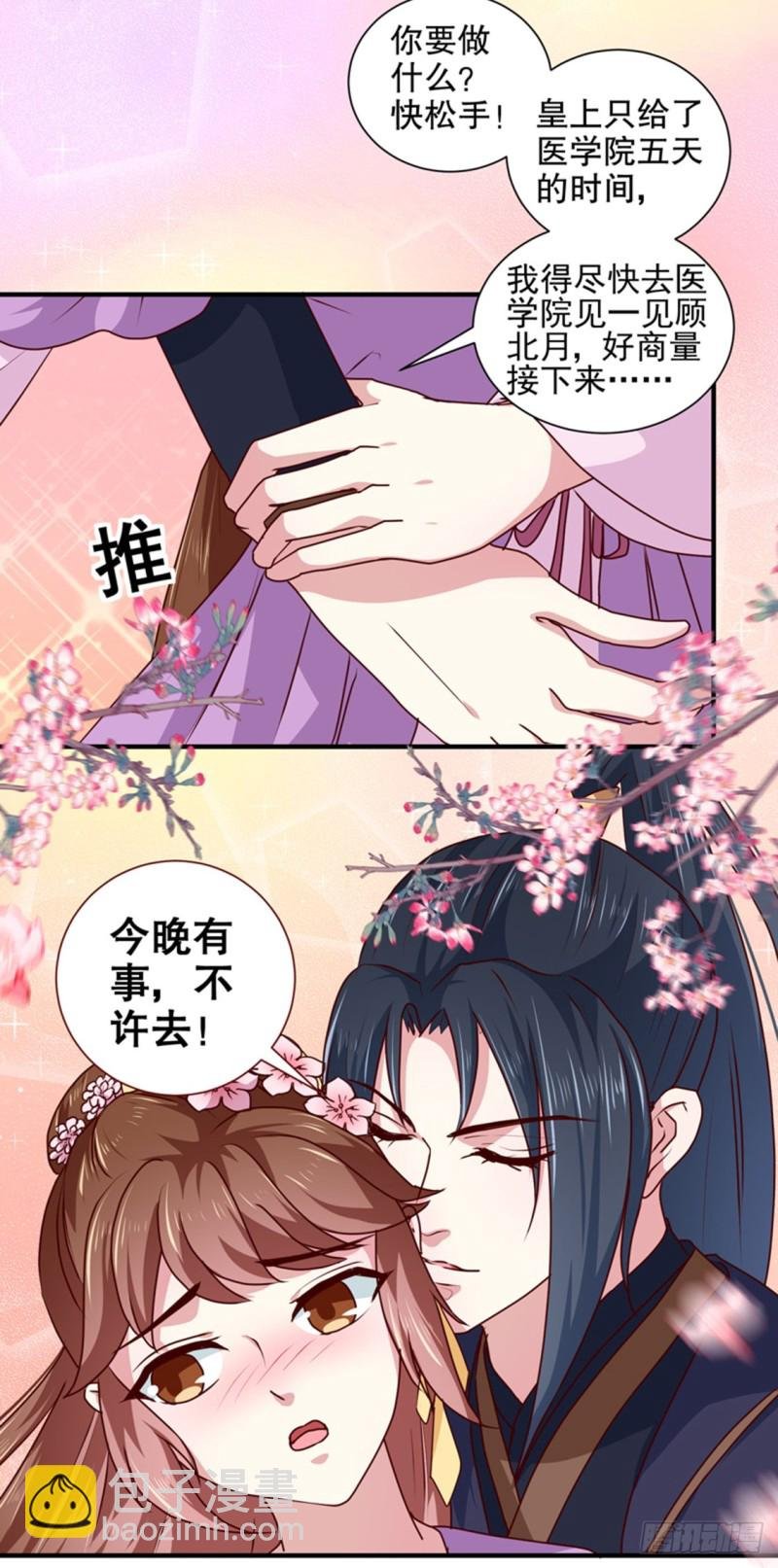 第168话 你为什么不说话