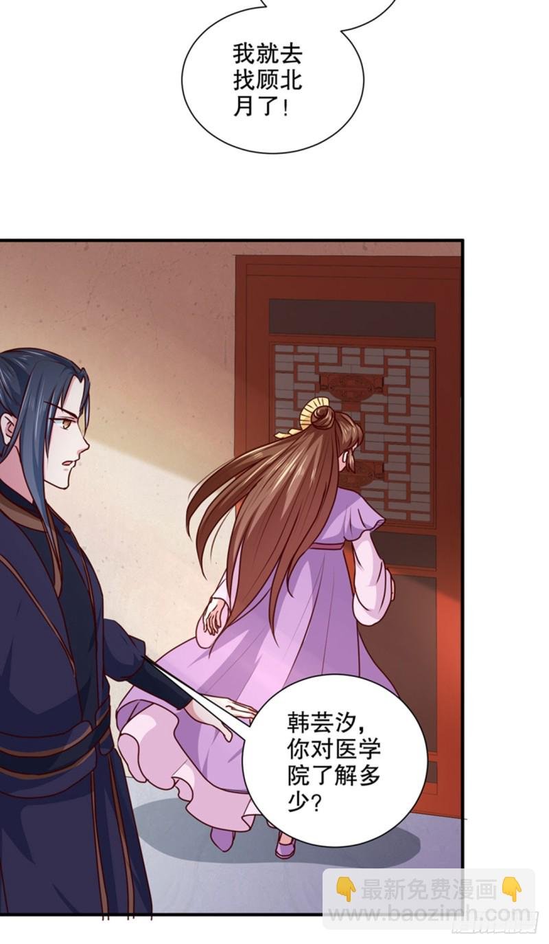 第168话 你为什么不说话