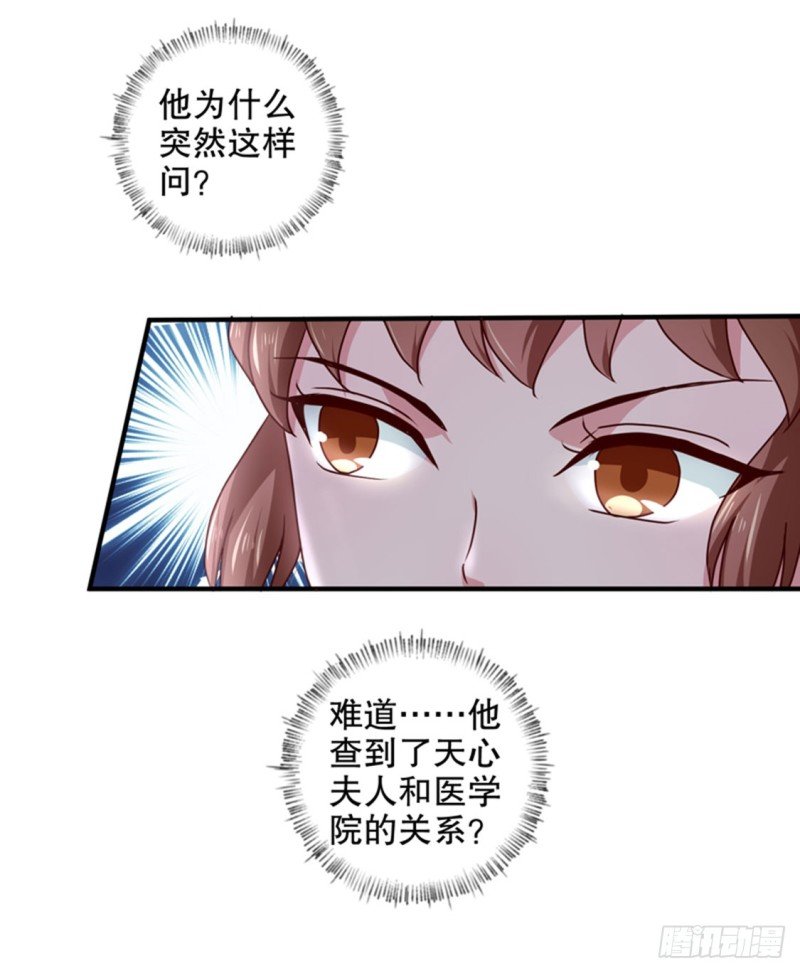 第168话 你为什么不说话
