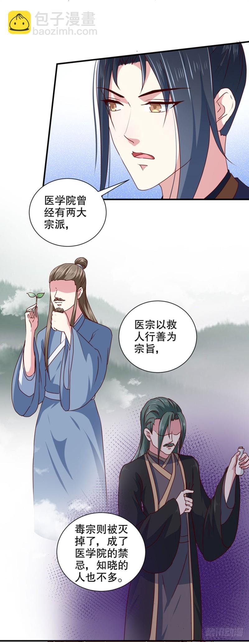 第168话 你为什么不说话