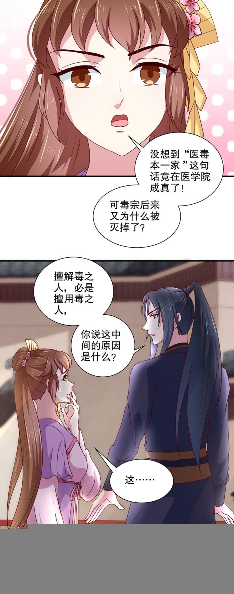 第168话 你为什么不说话