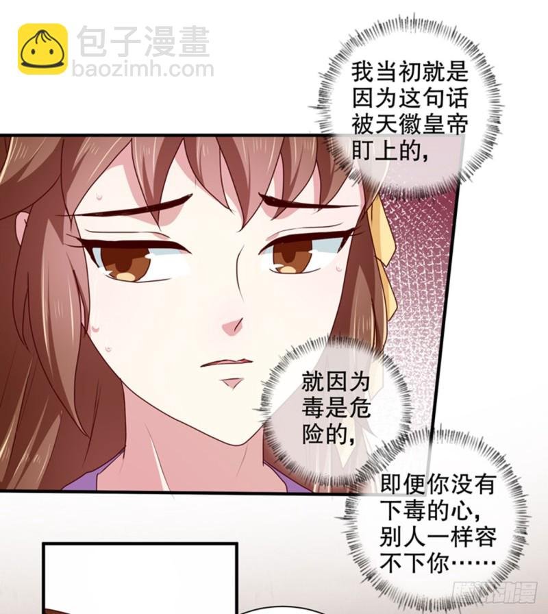 第168话 你为什么不说话