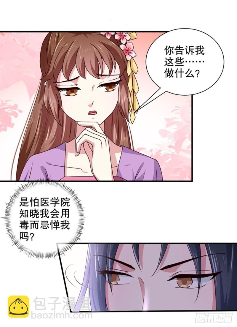 第168话 你为什么不说话