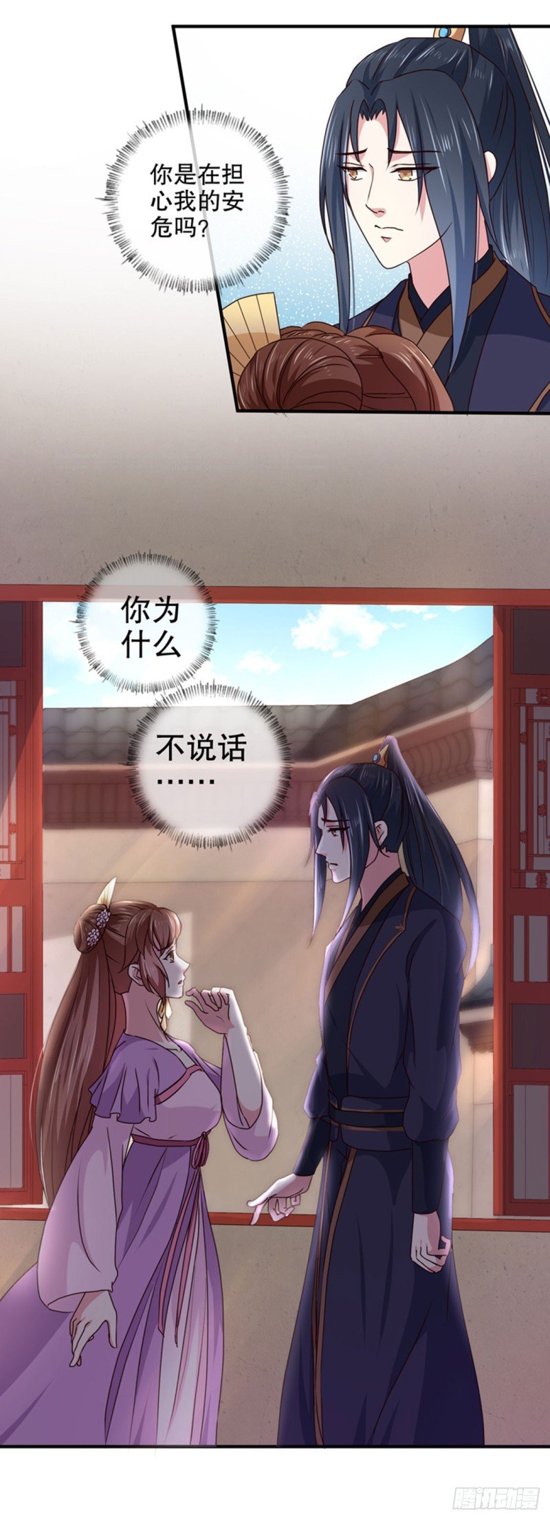第168话 你为什么不说话