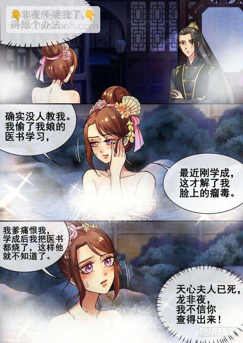 第16话 女人你成功引起了我的注