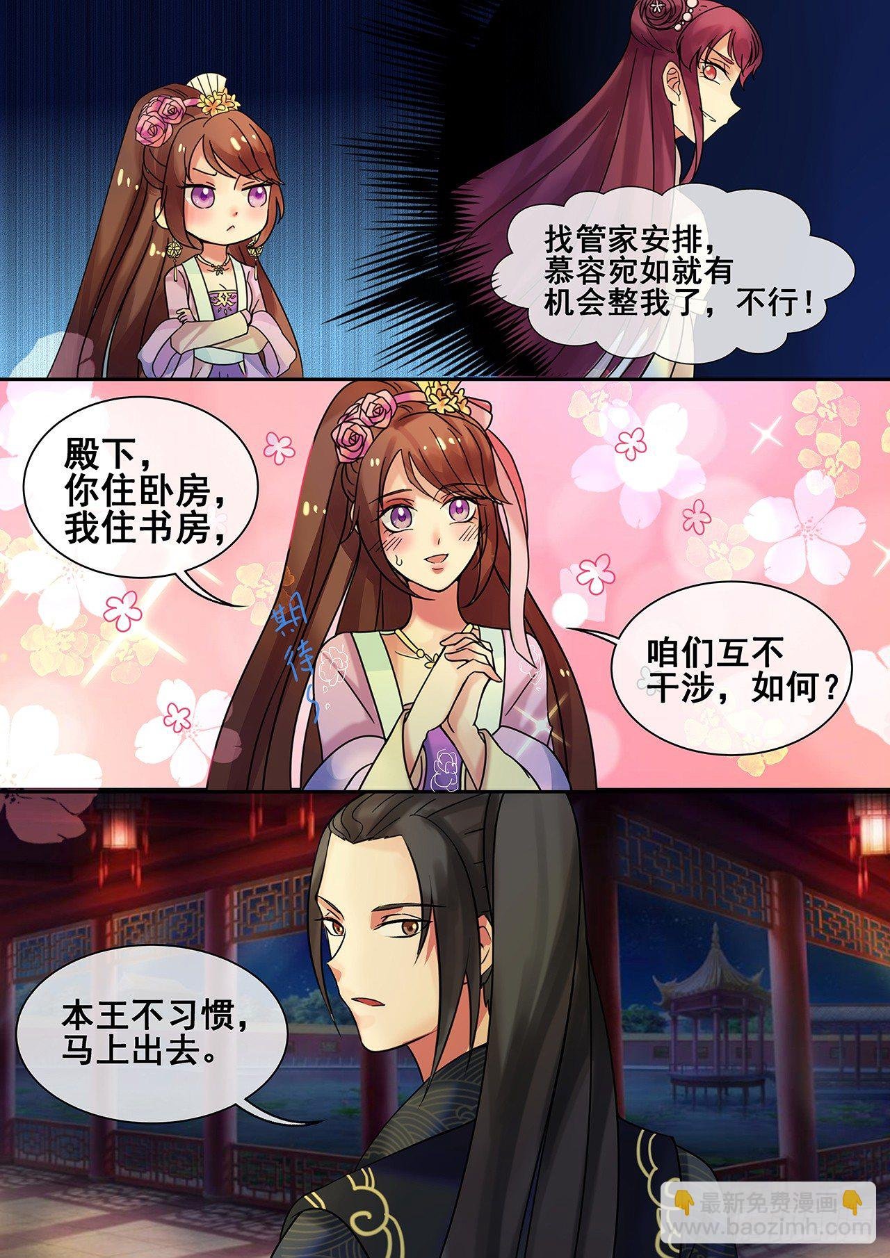 第16话 女人你成功引起了我的注