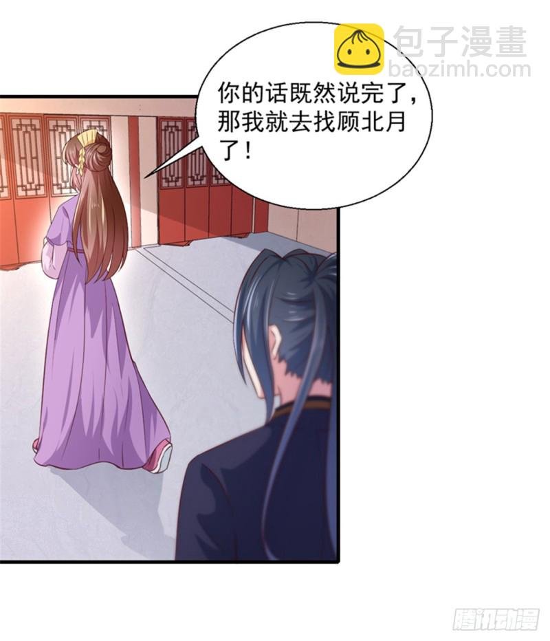 第169话 你懂得什么是喜欢吗