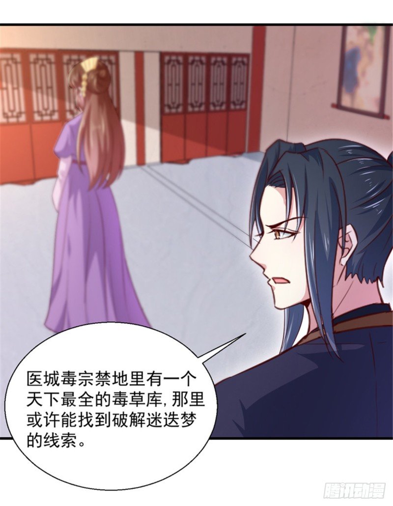 第169话 你懂得什么是喜欢吗