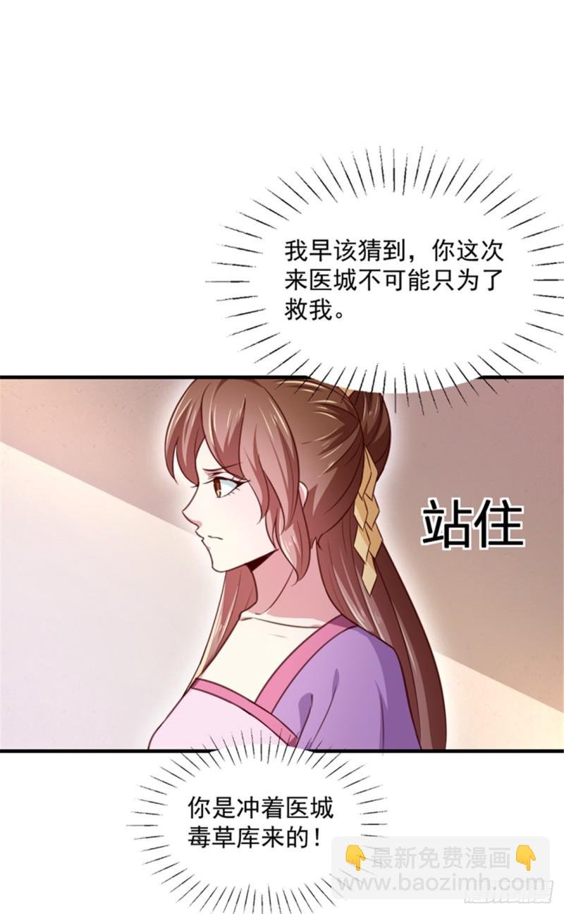 第169话 你懂得什么是喜欢吗